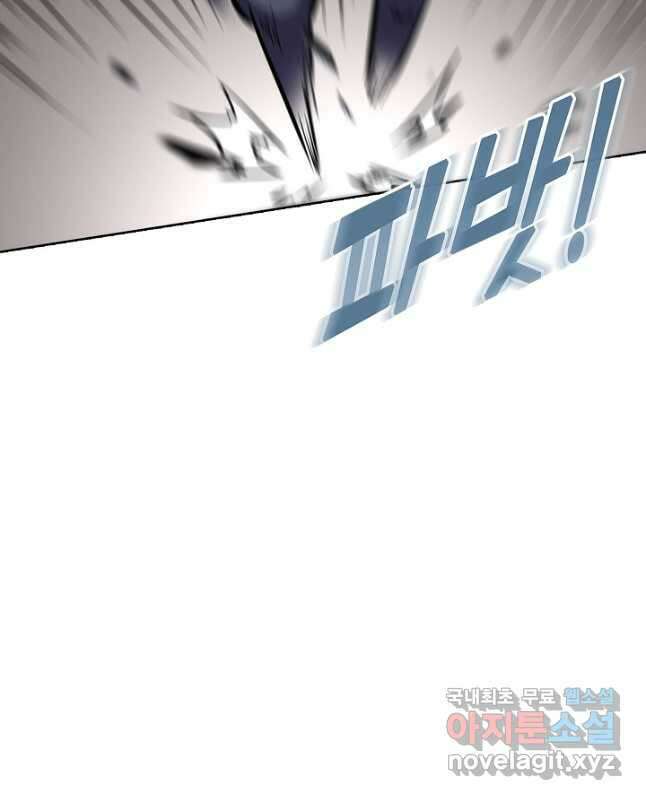 무도독존 320화 15