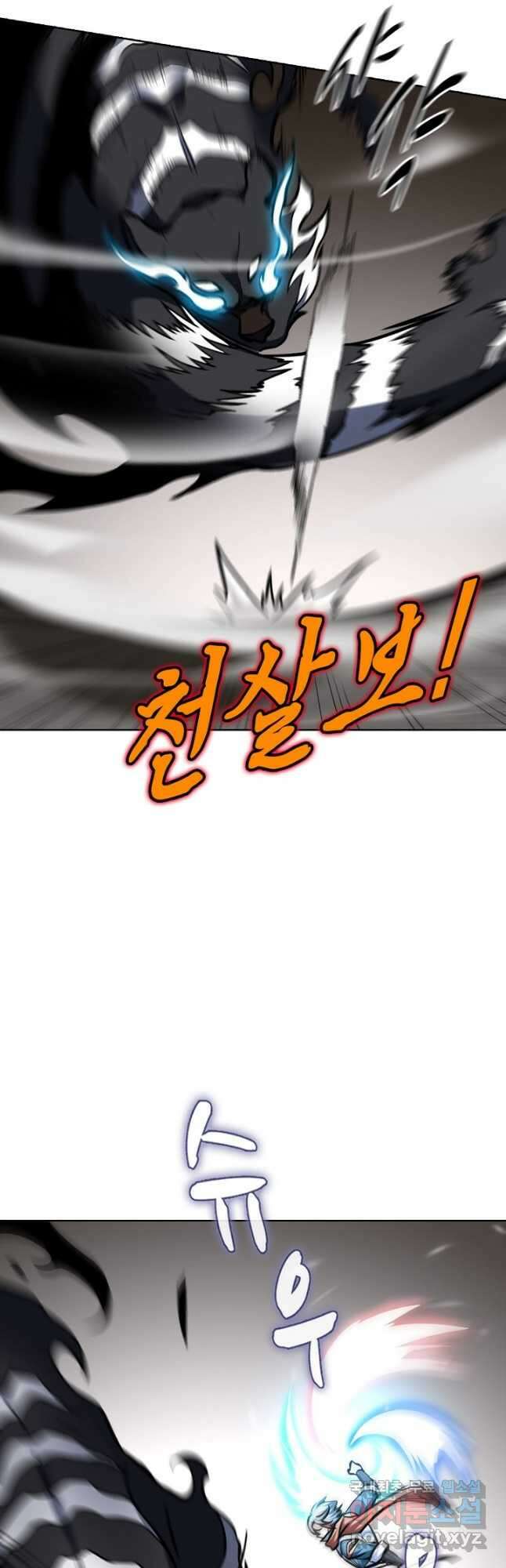 무도독존 320화 16
