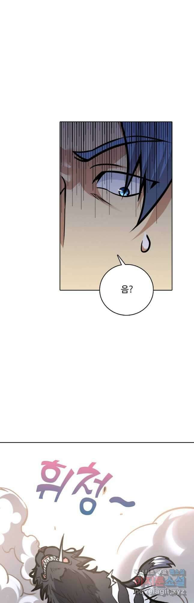 무도독존 320화 21