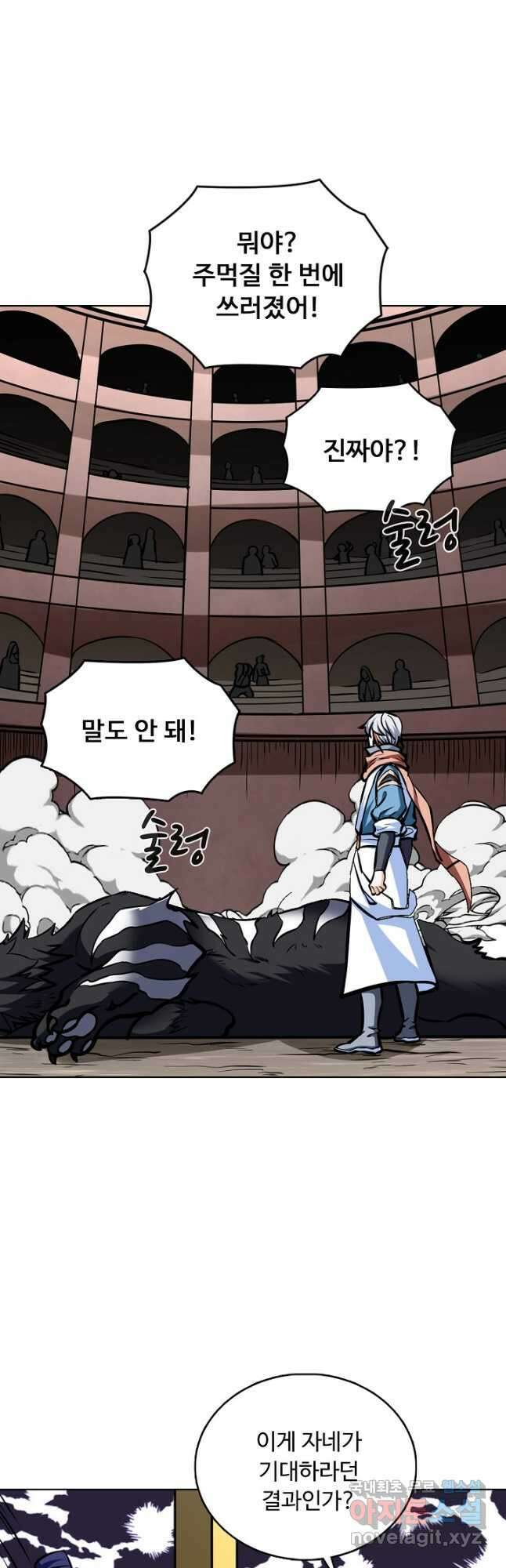 무도독존 320화 23
