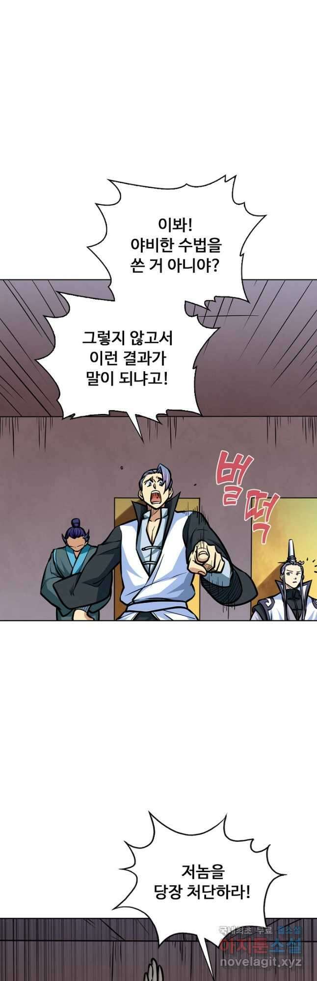 무도독존 320화 25