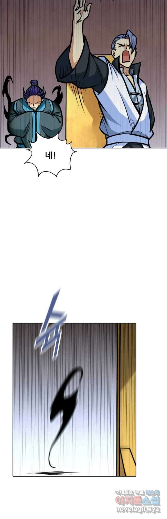무도독존 320화 26