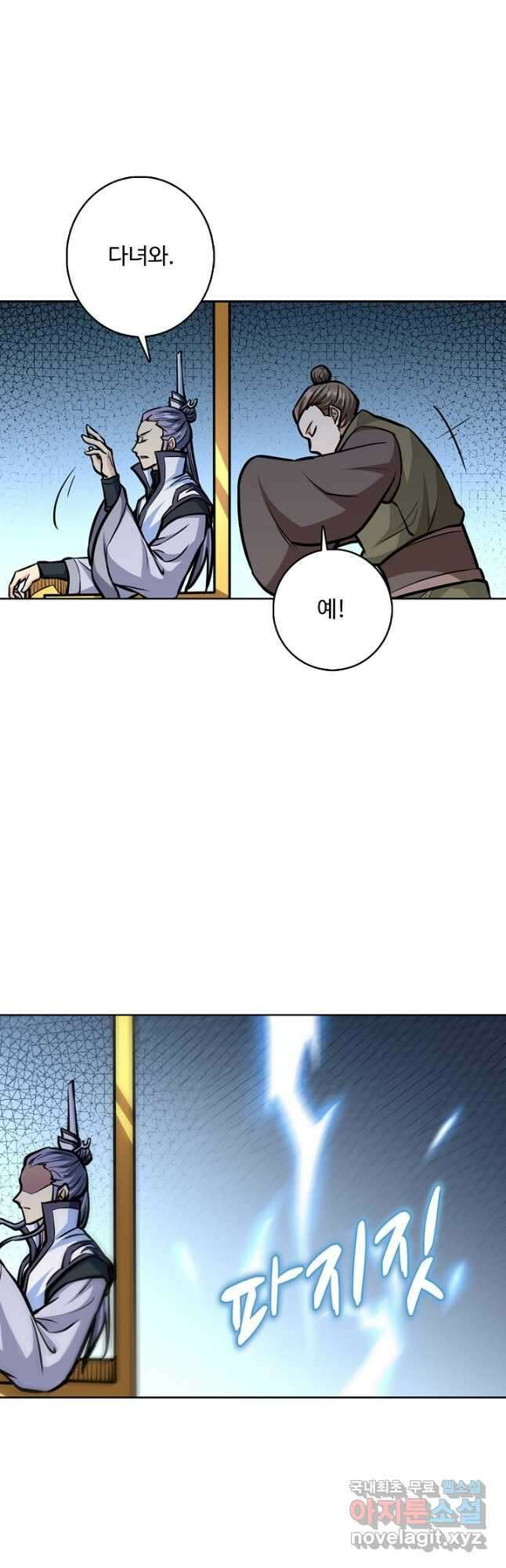 무도독존 320화 27