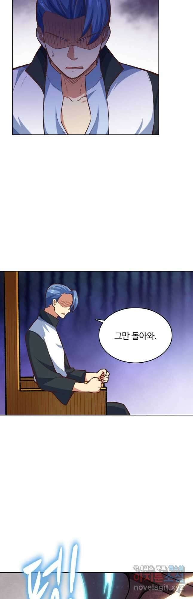 무도독존 320화 34