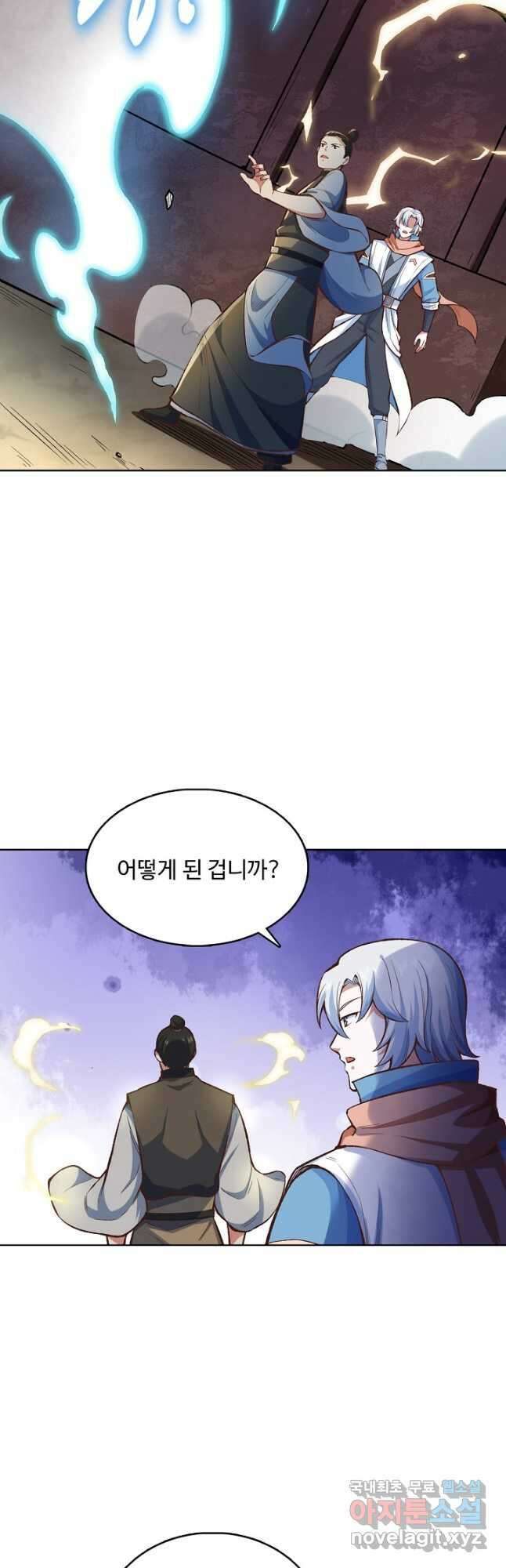 무도독존 320화 35