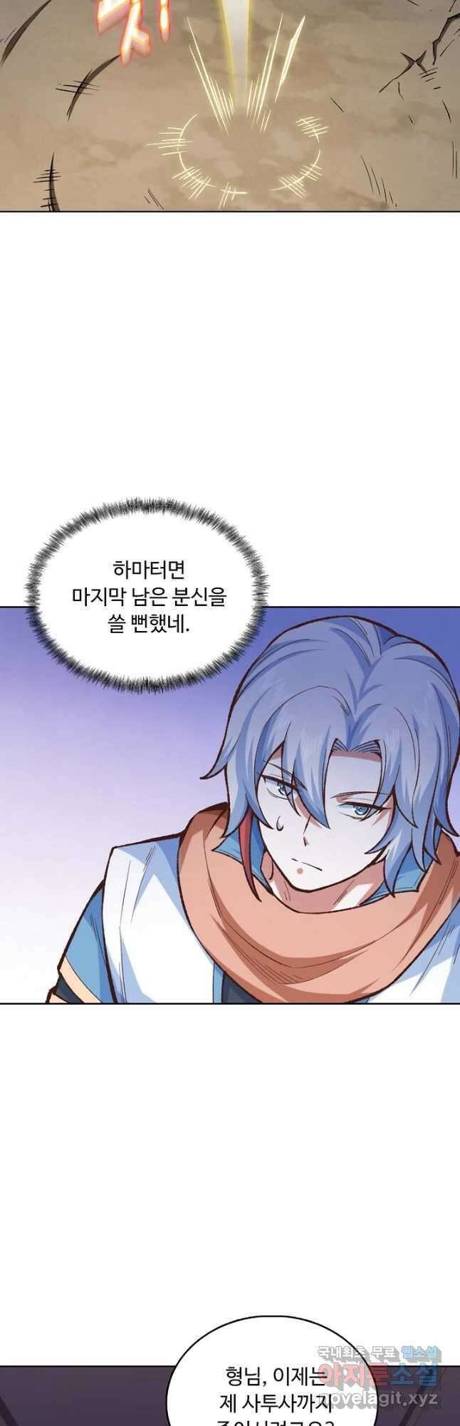 무도독존 320화 37