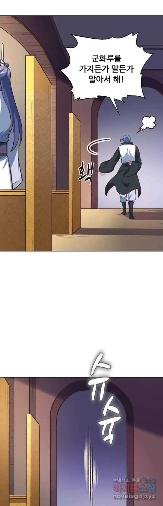 무도독존 320화 39