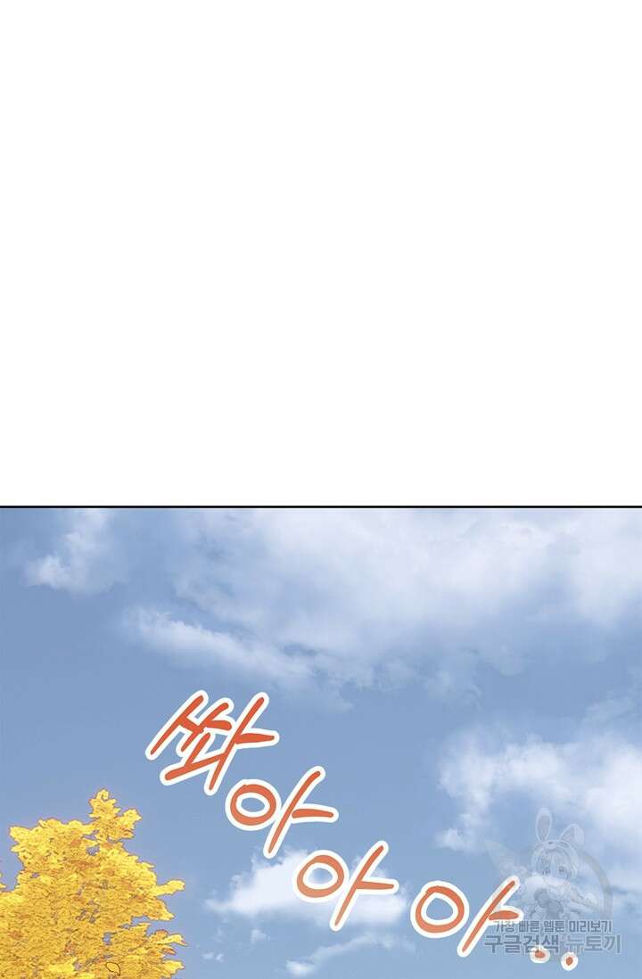 윈터 울프 33화 2