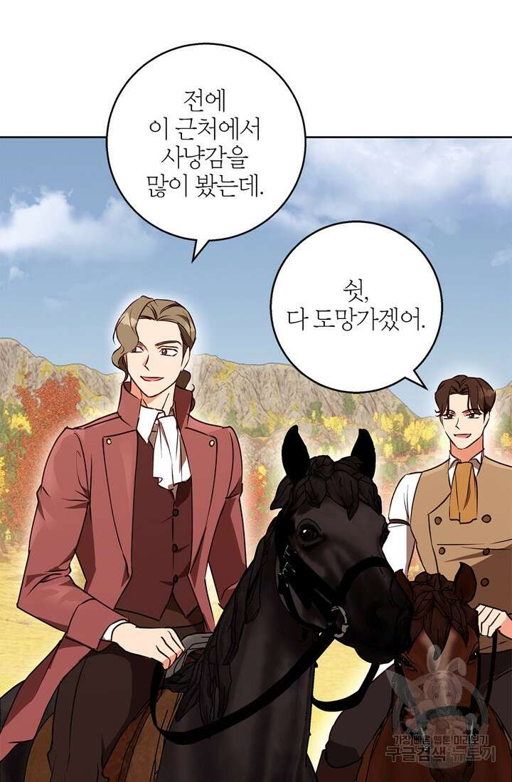 윈터 울프 33화 6