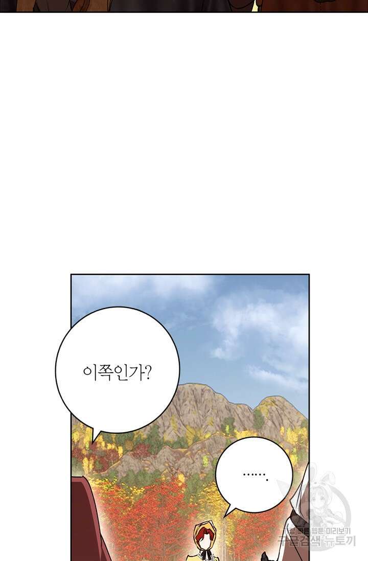 윈터 울프 33화 7