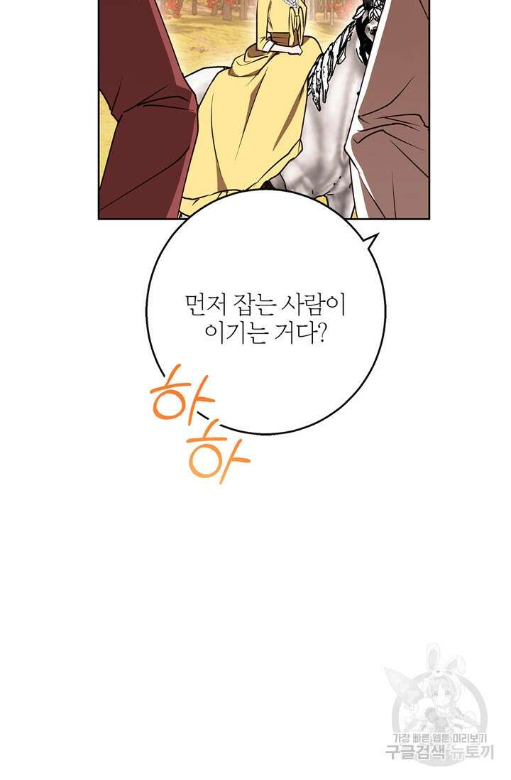 윈터 울프 33화 8