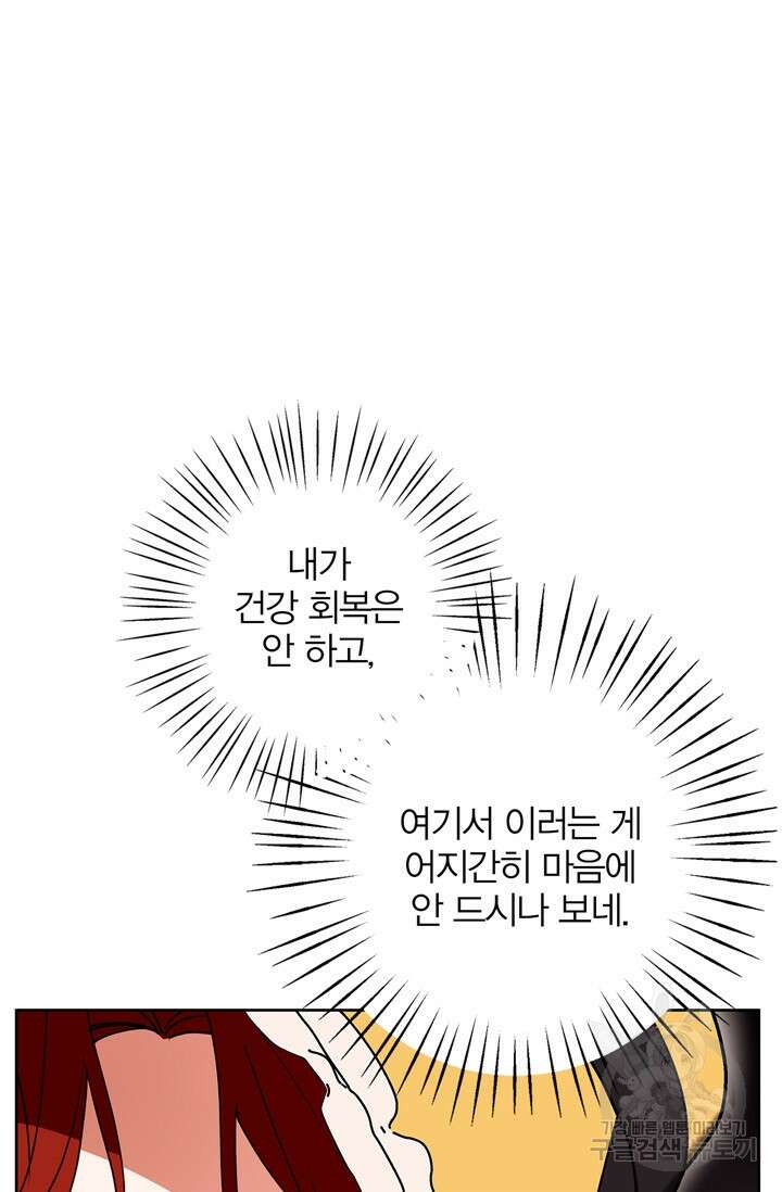 윈터 울프 33화 11