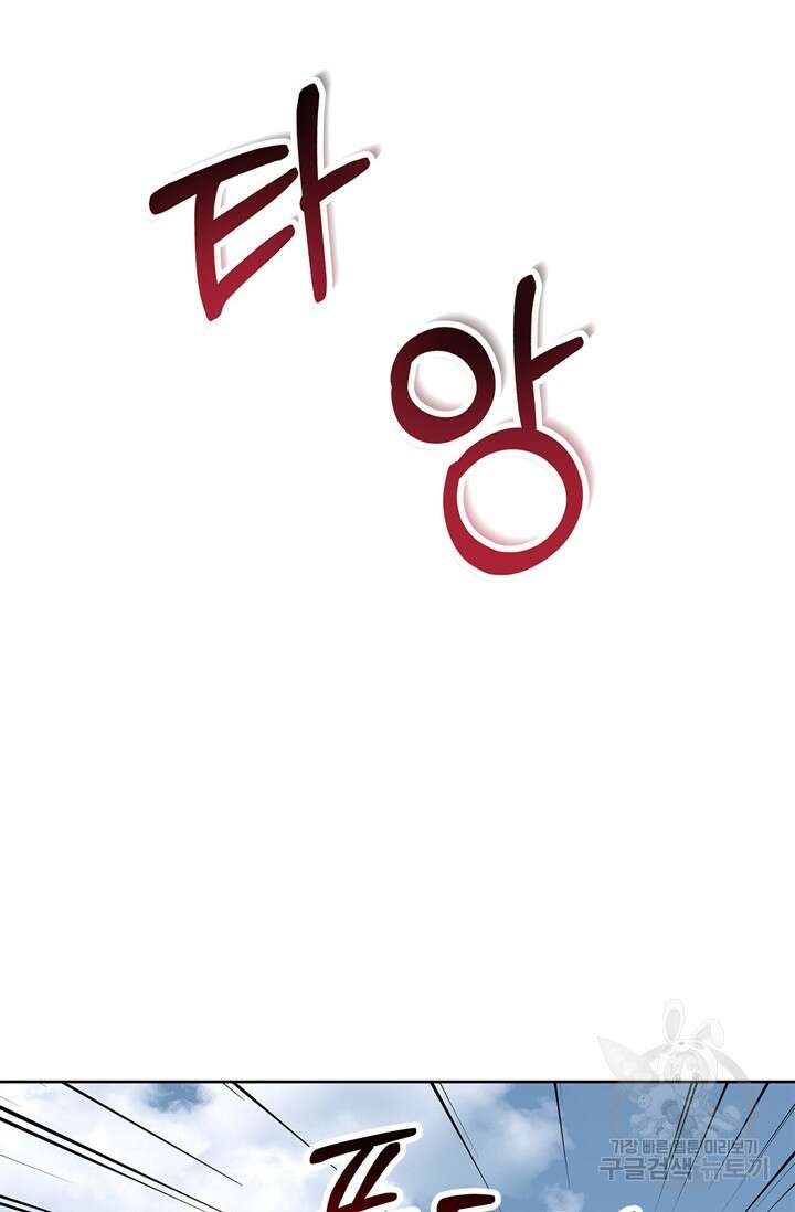 윈터 울프 33화 17