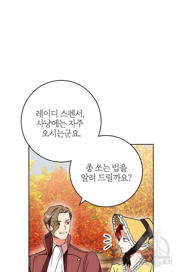 윈터 울프 33화 20