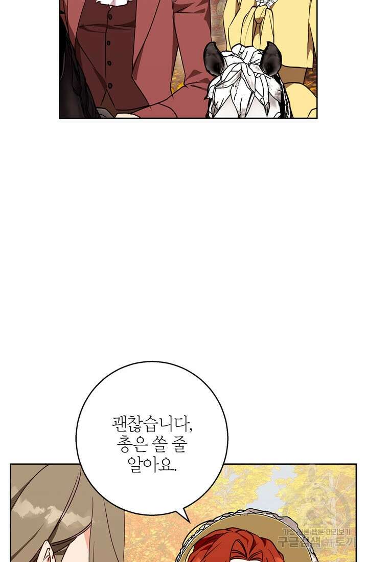 윈터 울프 33화 21
