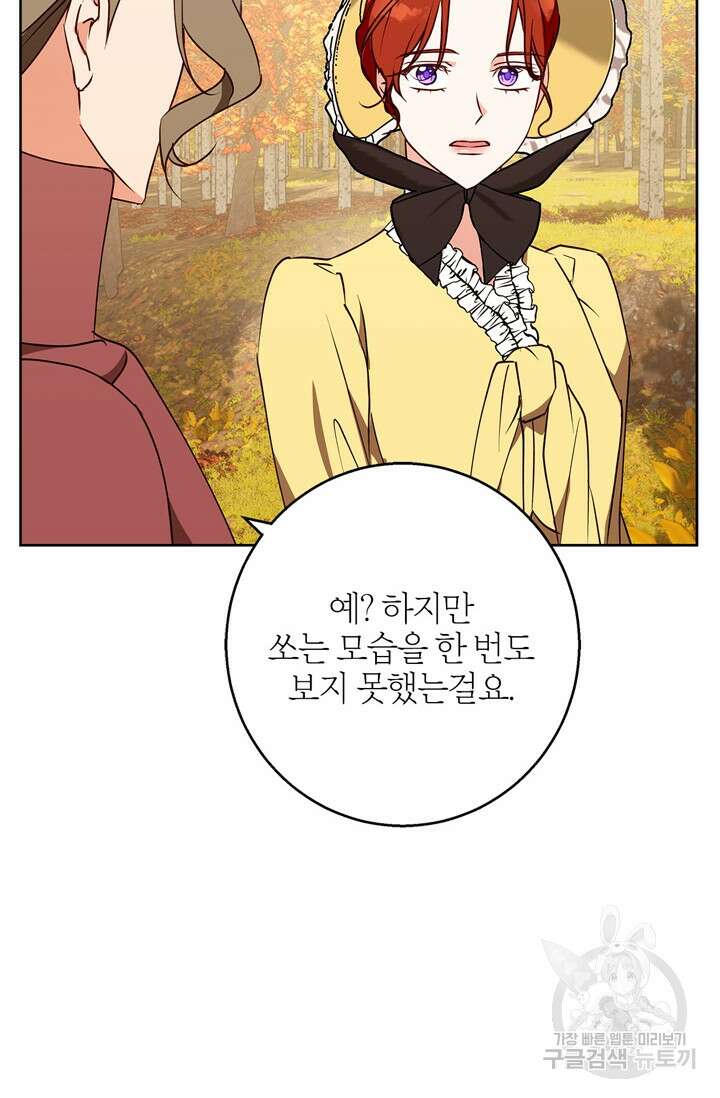 윈터 울프 33화 22