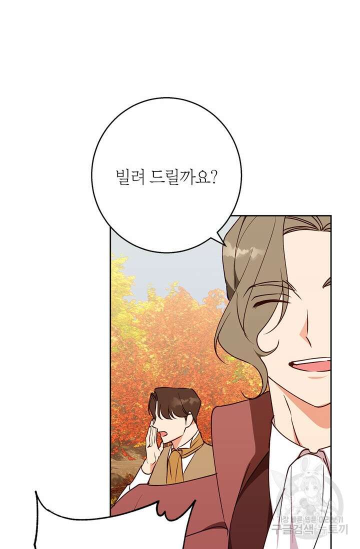 윈터 울프 33화 23