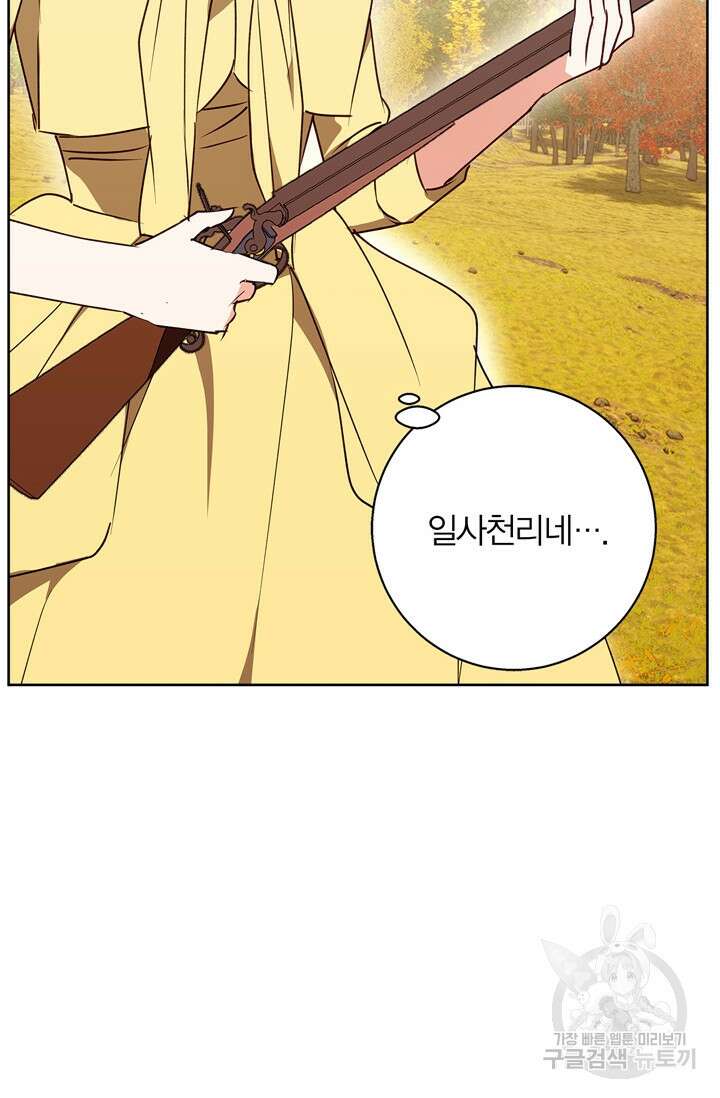 윈터 울프 33화 25