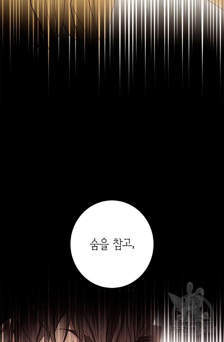 윈터 울프 33화 28