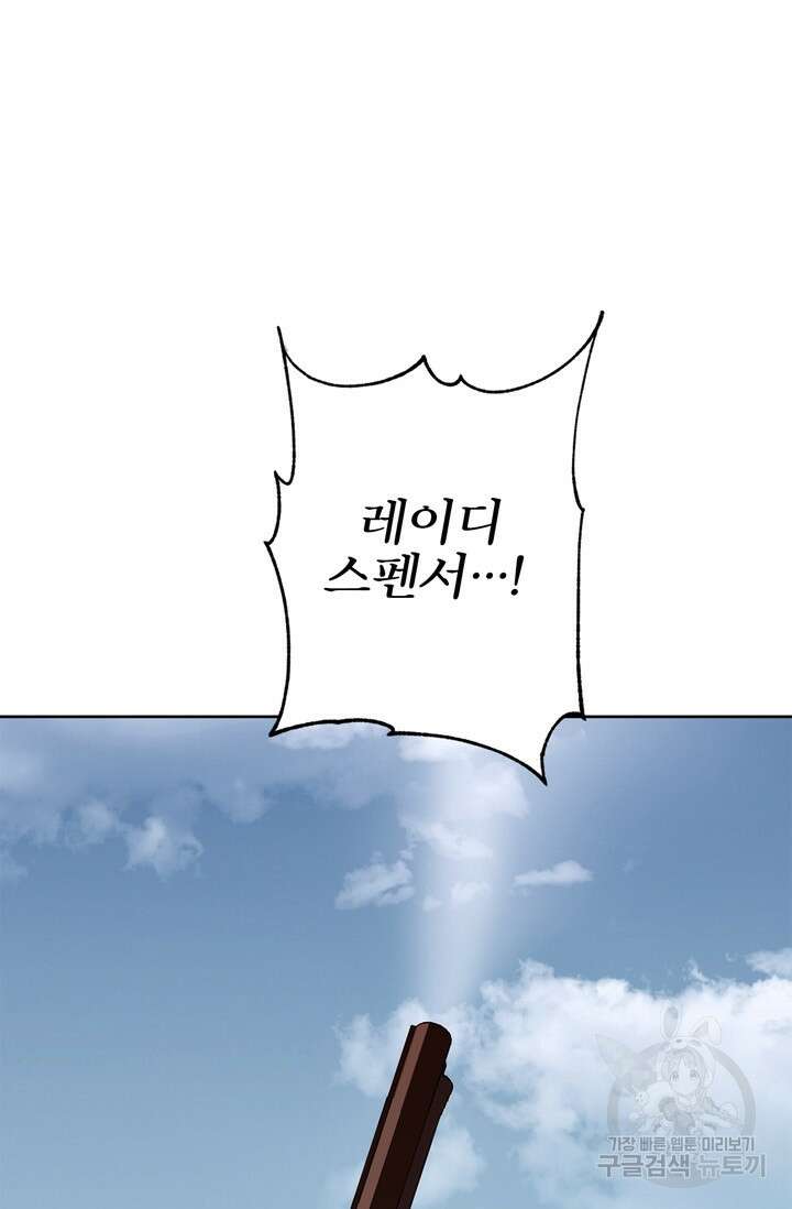 윈터 울프 33화 34