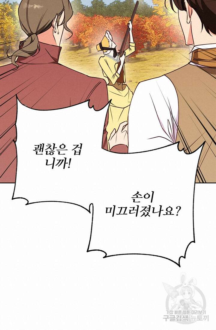 윈터 울프 33화 36