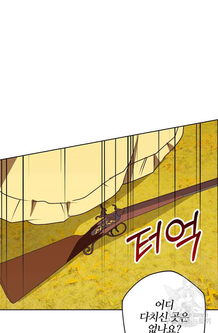 윈터 울프 33화 37