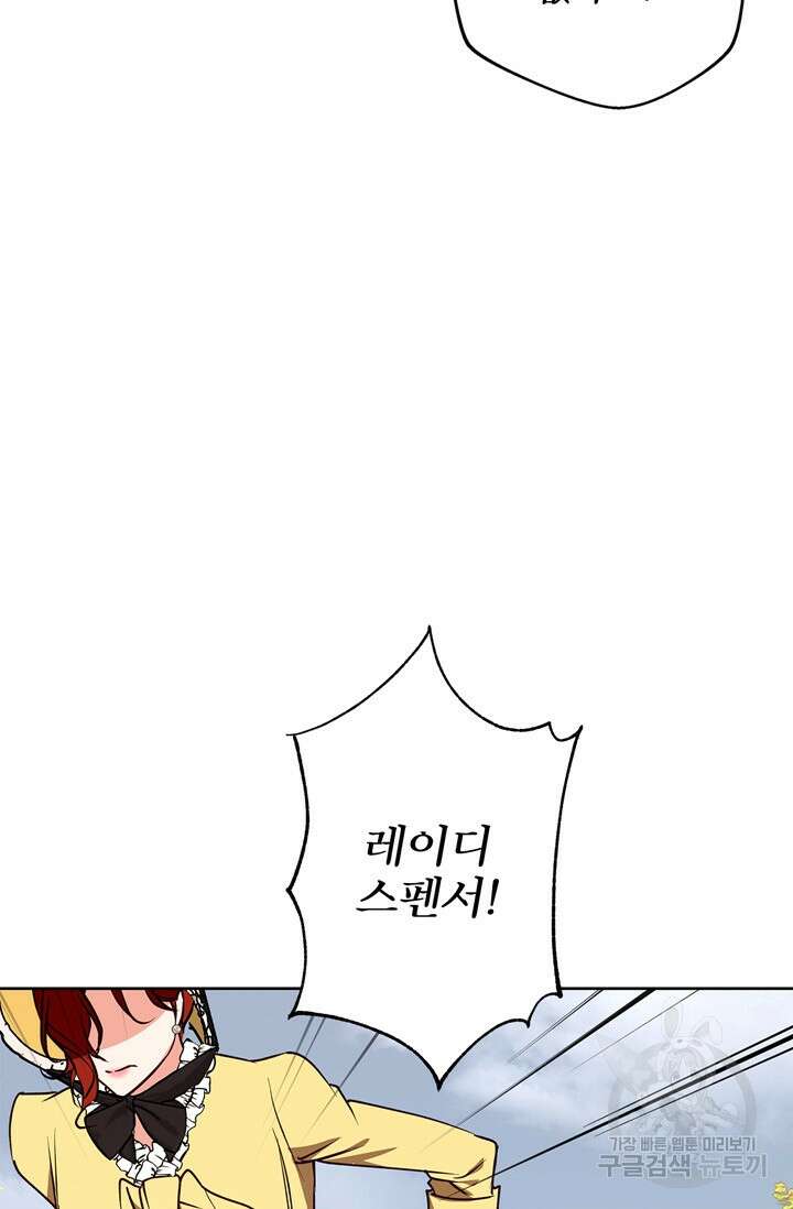 윈터 울프 33화 38