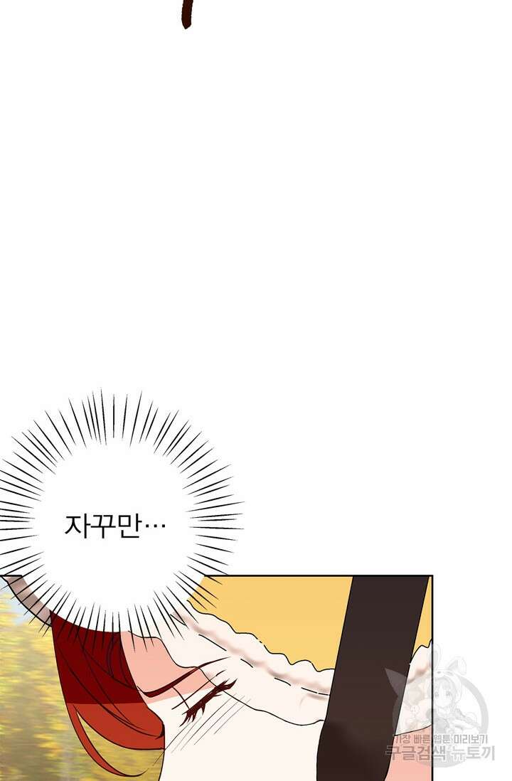 윈터 울프 33화 40