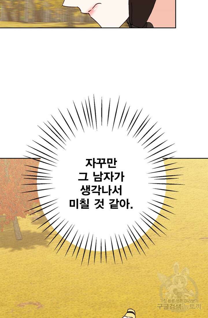 윈터 울프 33화 41