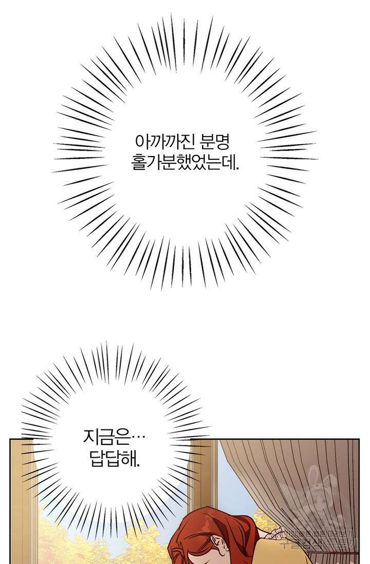 윈터 울프 33화 43