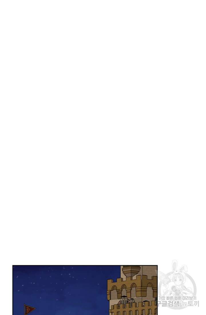 윈터 울프 33화 48