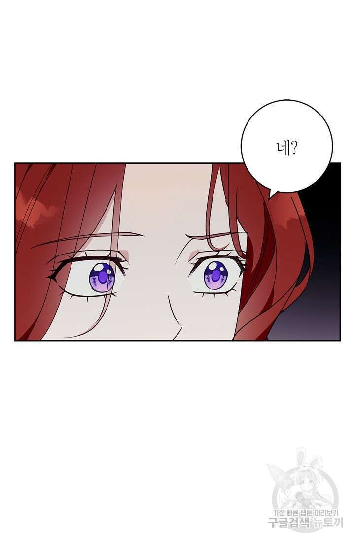 윈터 울프 33화 51