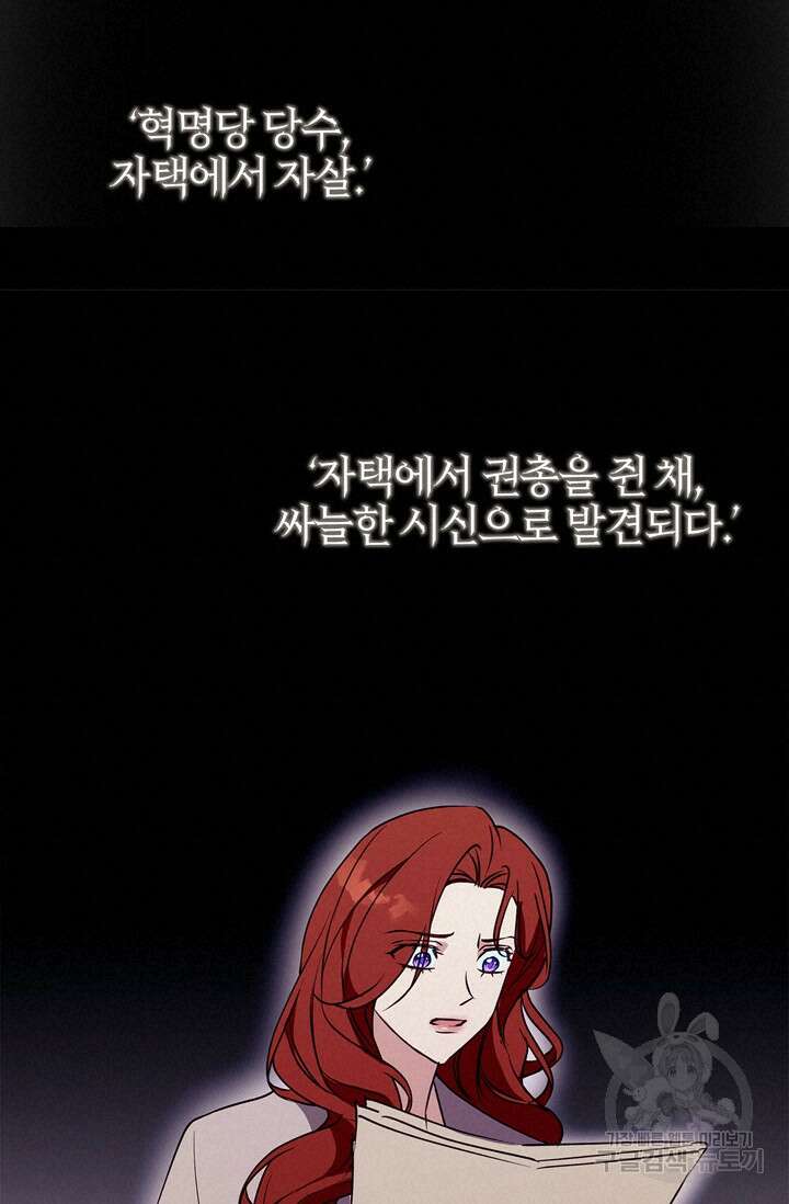 윈터 울프 33화 54