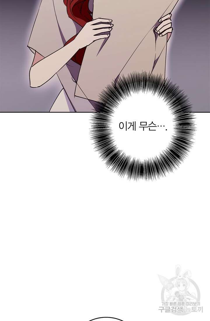 윈터 울프 33화 55