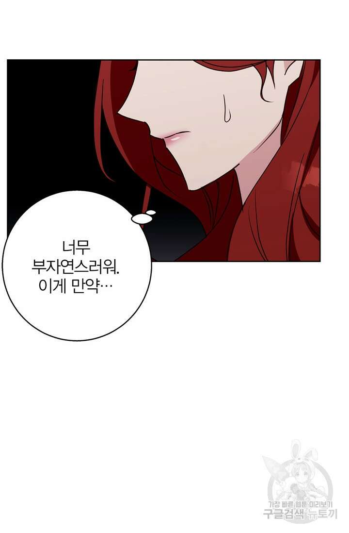 윈터 울프 33화 62