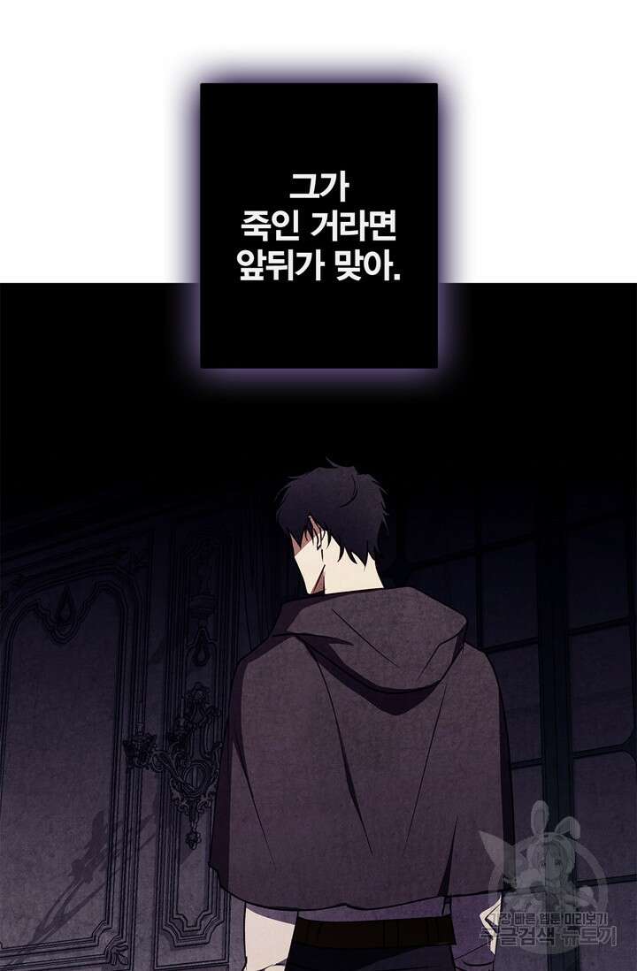 윈터 울프 33화 63