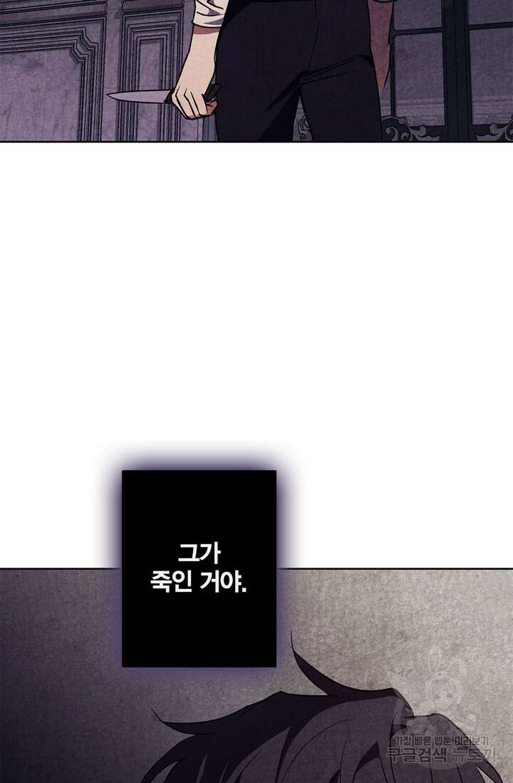 윈터 울프 33화 64