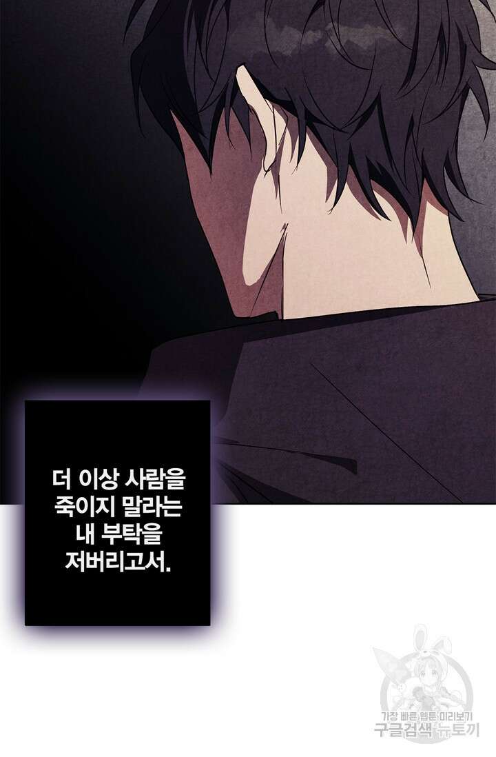 윈터 울프 33화 65