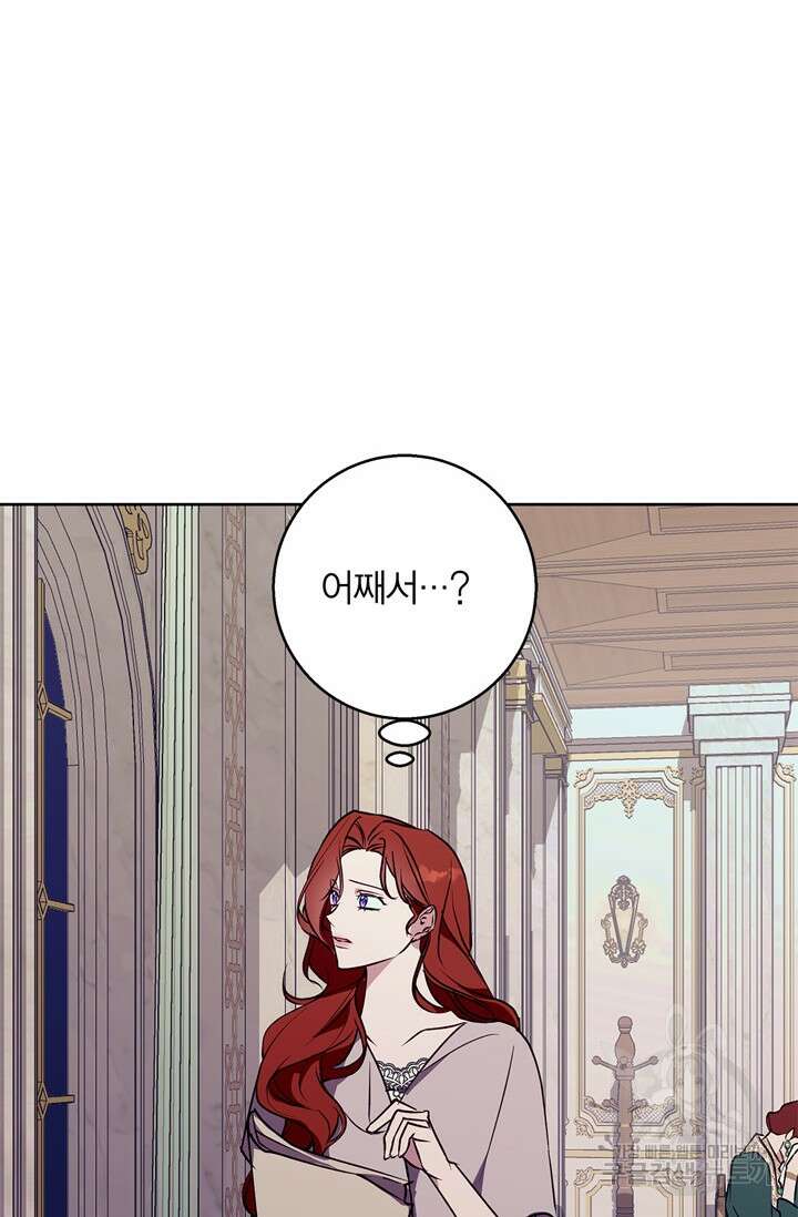 윈터 울프 33화 66