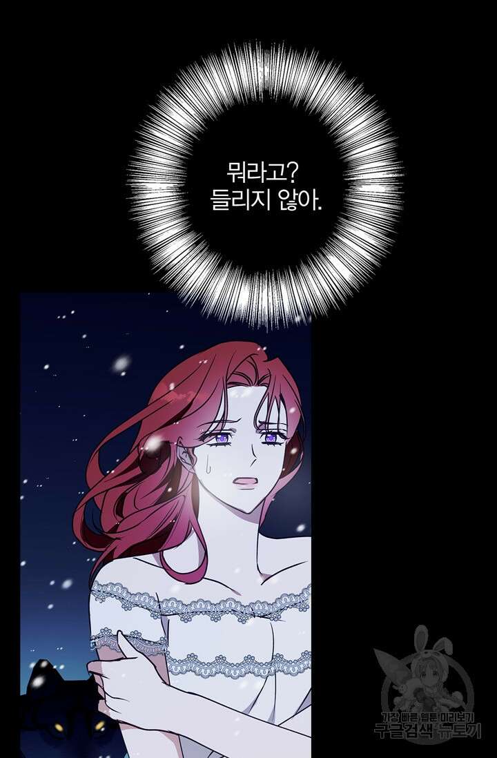 윈터 울프 33화 76