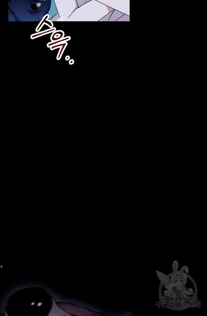 윈터 울프 33화 77