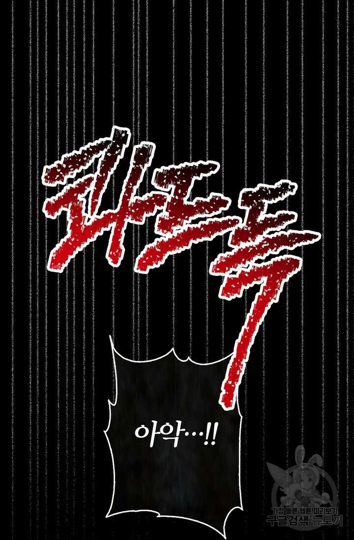 윈터 울프 33화 79