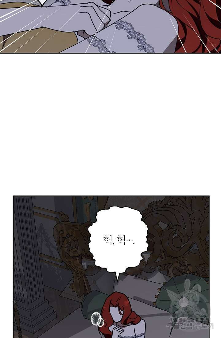 윈터 울프 33화 81
