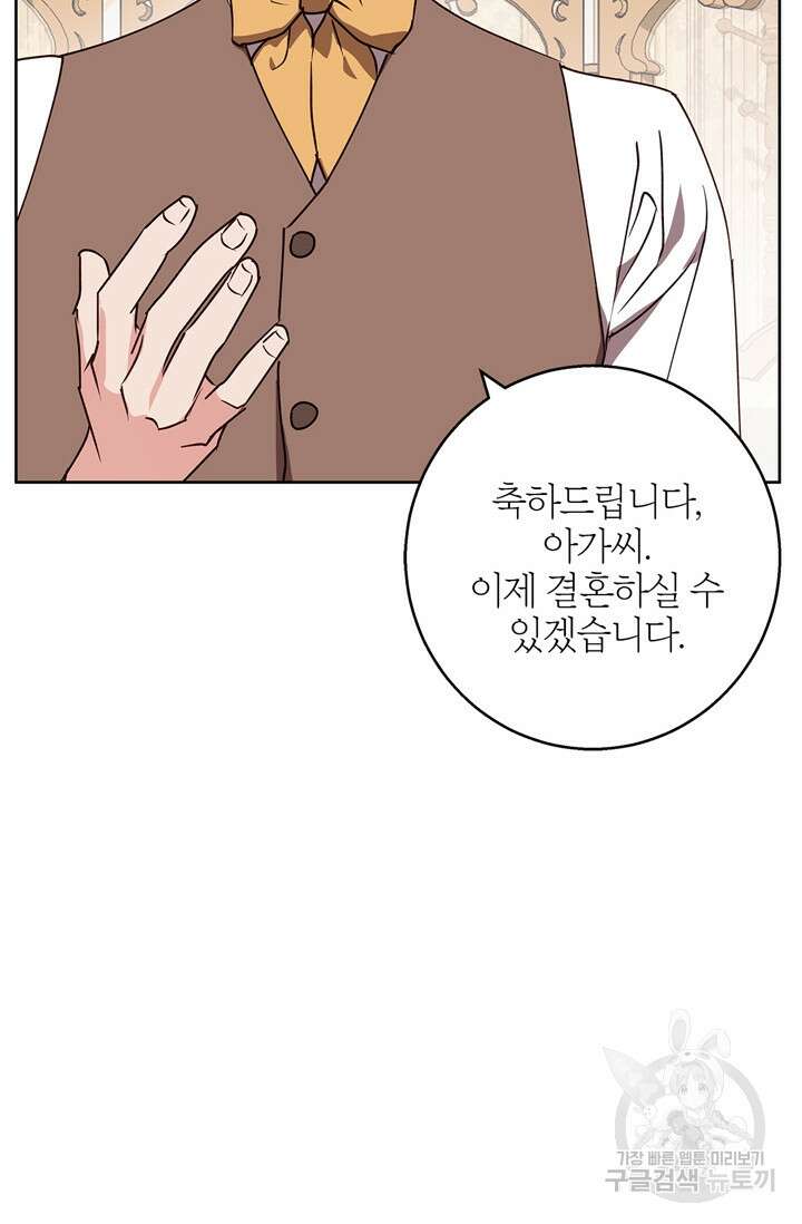 윈터 울프 33화 87