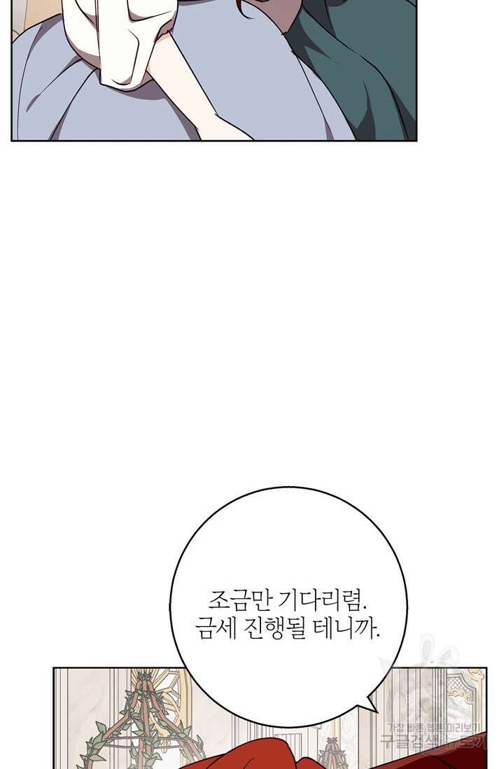 윈터 울프 33화 89