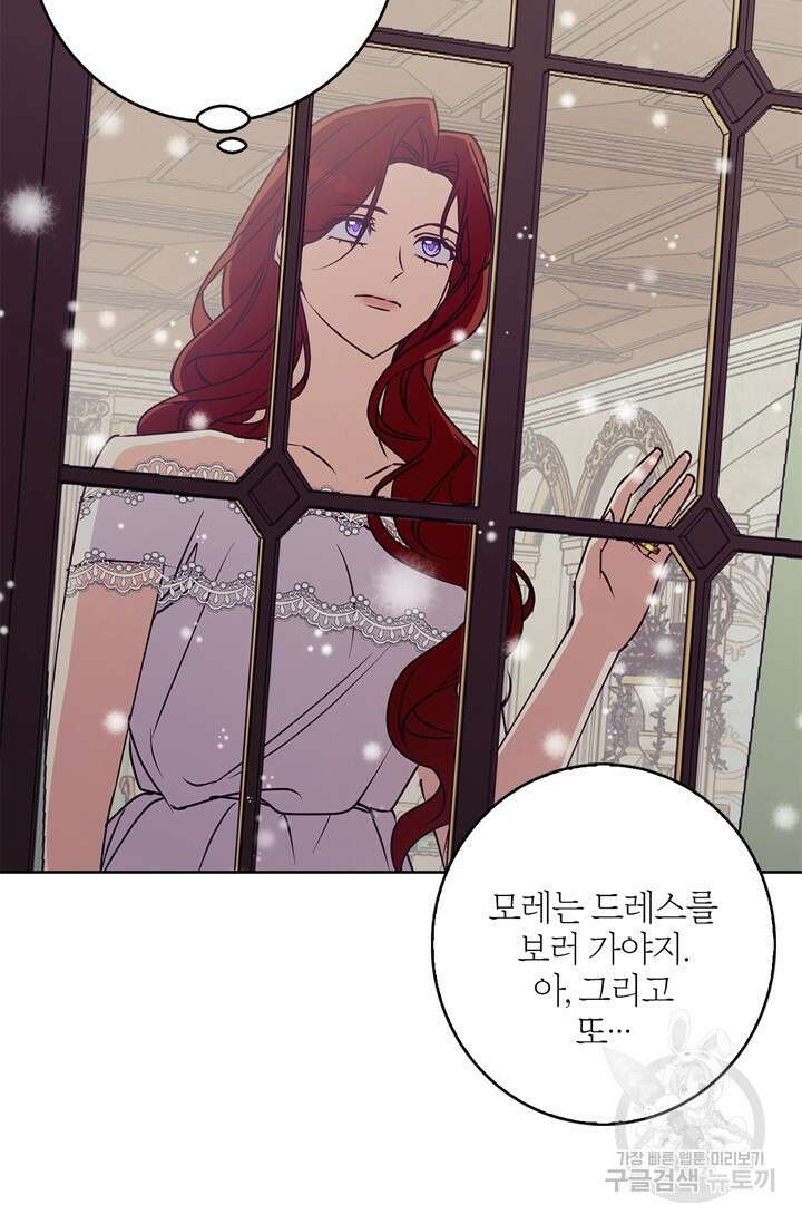 윈터 울프 33화 96