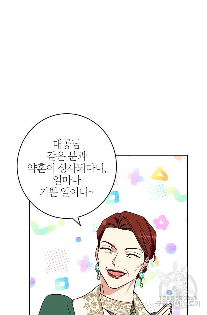 윈터 울프 33화 97