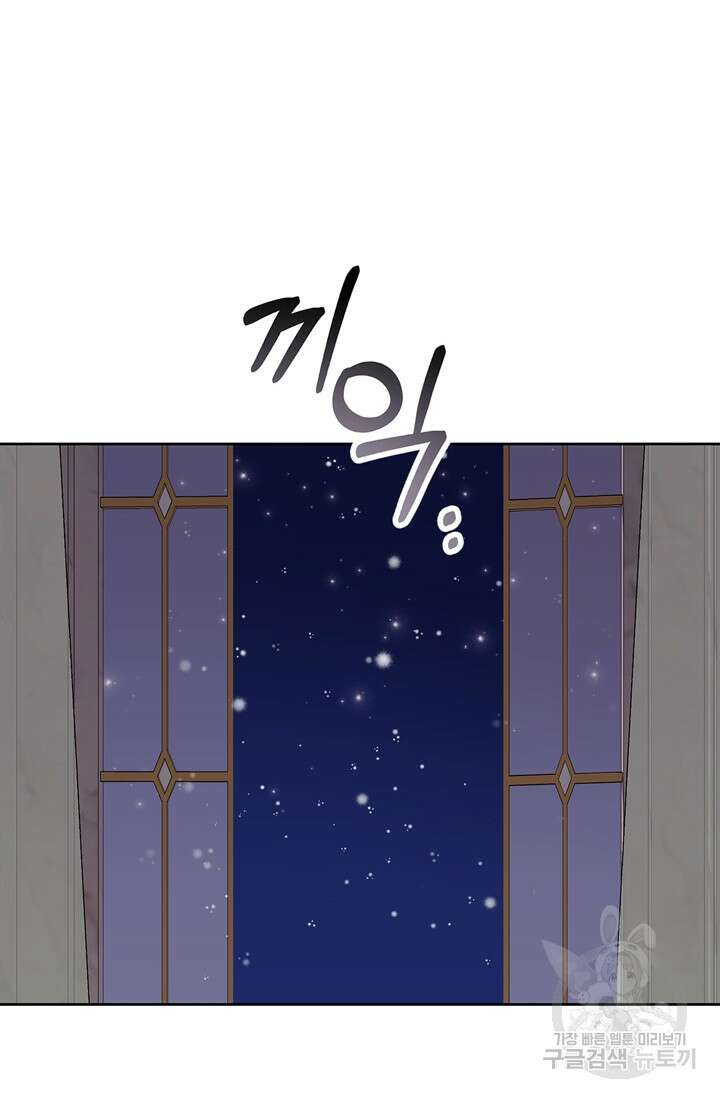 윈터 울프 33화 100