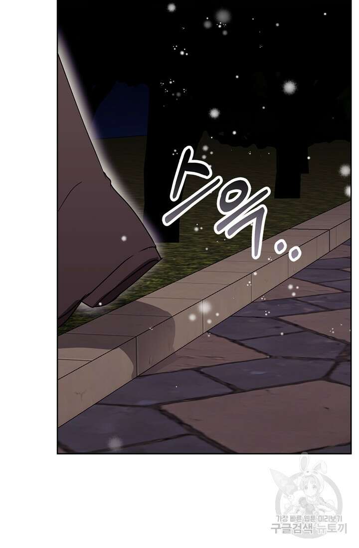 윈터 울프 33화 105