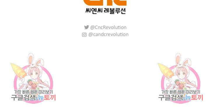윈터 울프 33화 107